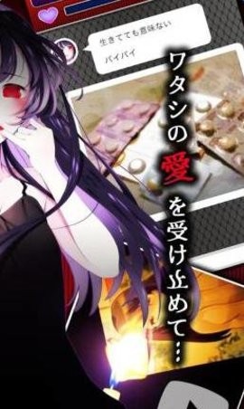 病娇留言截图2