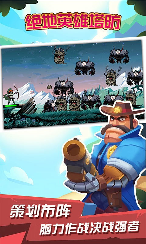 绝地英雄塔防 2024-06-25 15:08