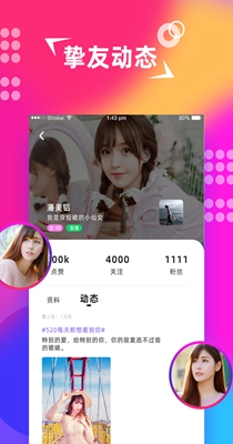 探社交友截图2