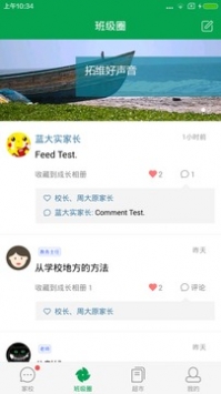 成长超市截图1