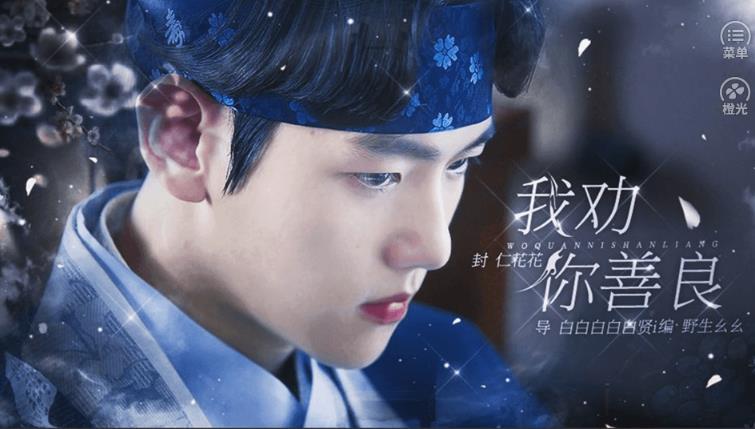 exo我劝你善良橙光破解版