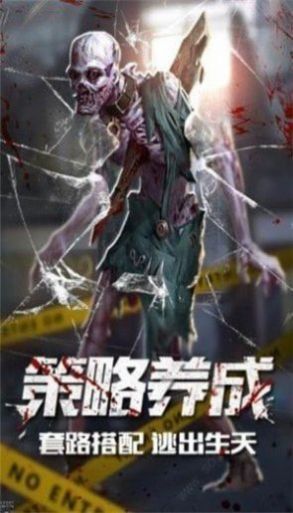 行尸走肉之末世枭雄手游官方正式版图片1