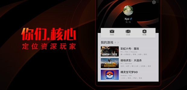 篝火营地APP安卓官网版下载安装地址 截图0