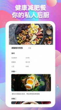 体重记录助手截图0