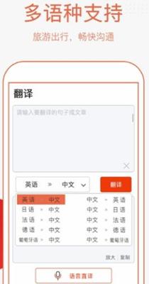 英语拍照翻译.png