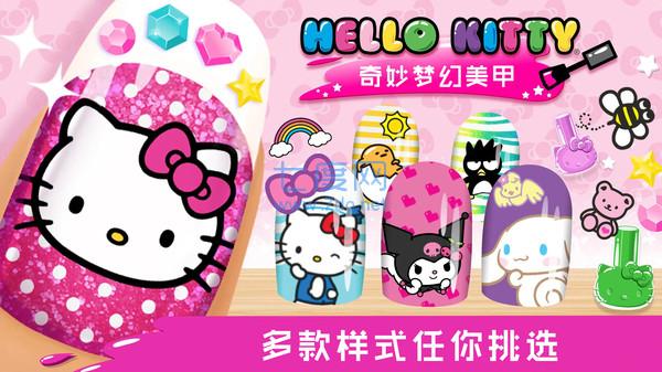 奇妙梦幻美甲游戏截图0