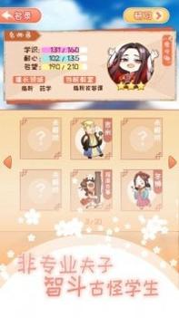 不二学府 v3.0.5