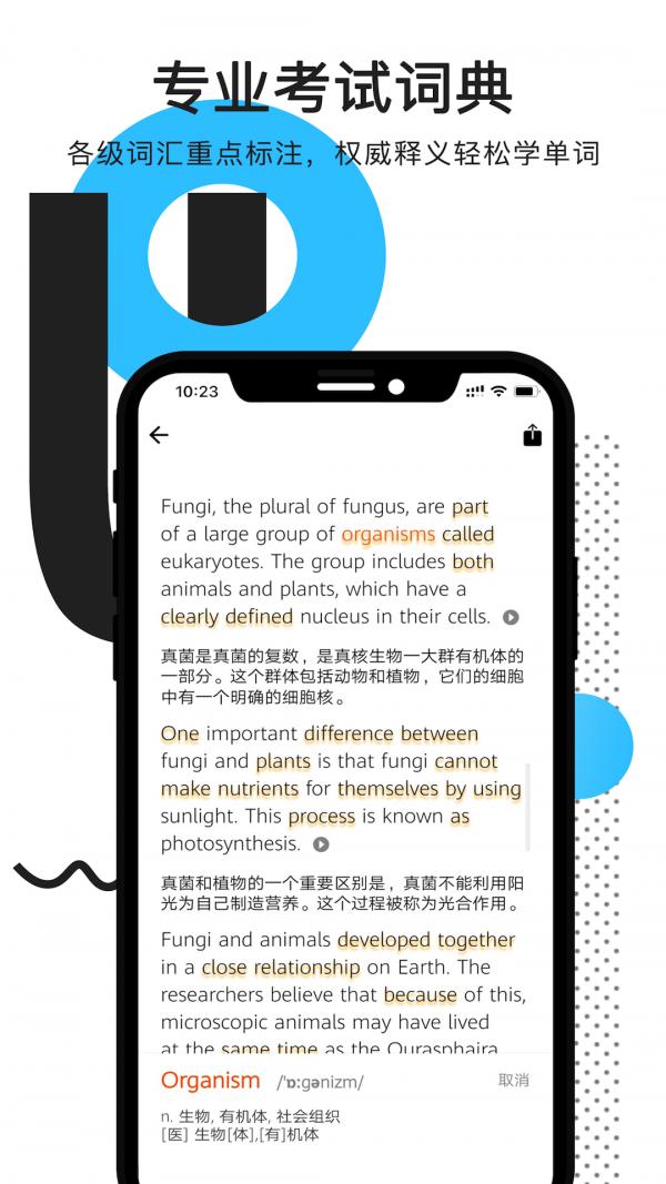拍读英语截图0