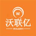 沃联亿