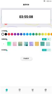 浮窗时钟