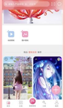 有图动态壁纸 v3.0.5