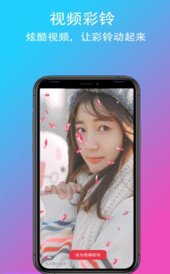 乐酷铃声截图2