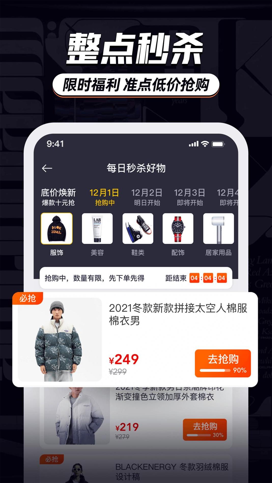 穿搭有品服装搭配截图0