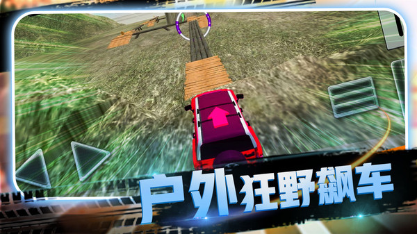 卡车老司机越野.jpg