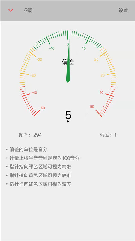 弦趣二胡调音器app官方版图片1