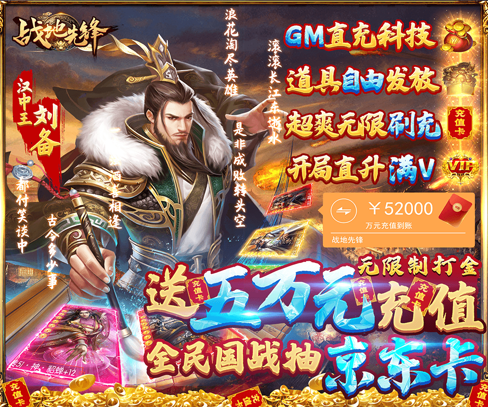 战地先锋2022