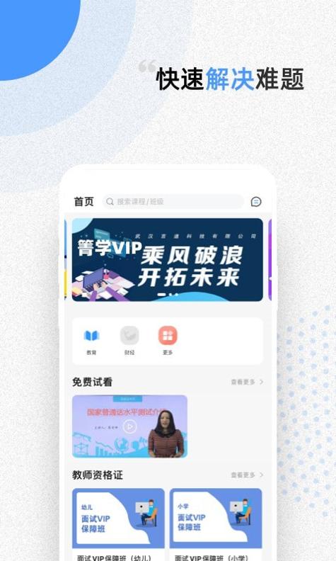 言道课堂.jpg