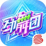 劲舞团全民派对