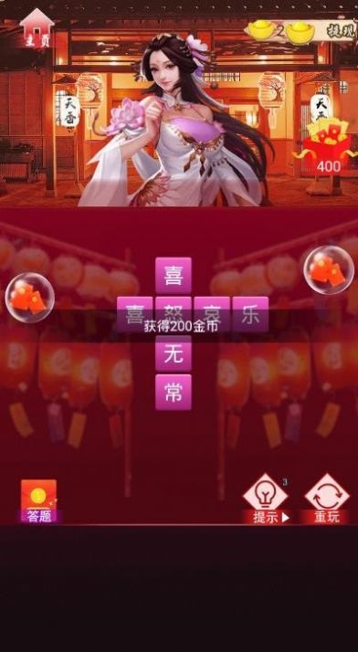 红颜模拟器游戏领红包福利版图片1