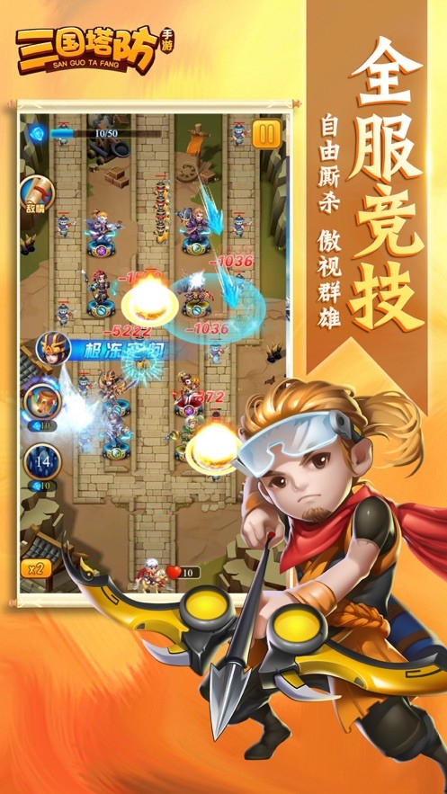 三国塔防 2024-06-25 15:08