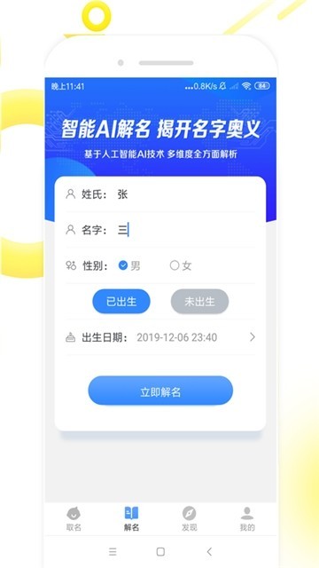星座测测截图1