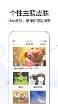搜狗搜索ios版截图3
