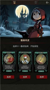 月圆之夜官网最新版截图1