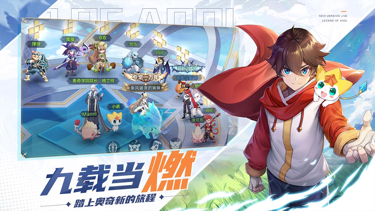 奥奇传说手机版h5截图1