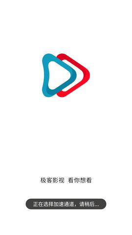 极客影视