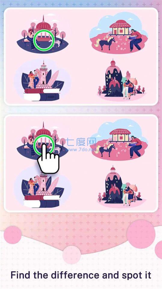 差异找出所有截图1