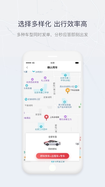 东风物流