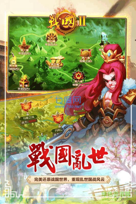 百度战国2