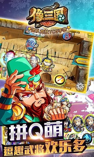 像三国内购安卓版 版本：v1.7.10
