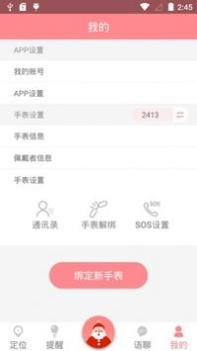 AI医养云截图1