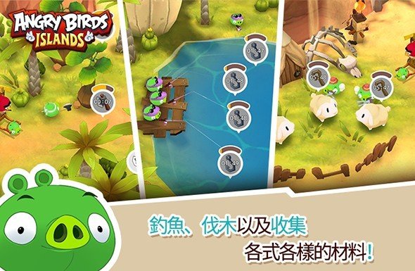愤怒的小鸟岛屿 版本：v1.0.26