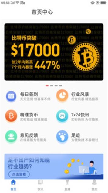 比特币快讯.jpg