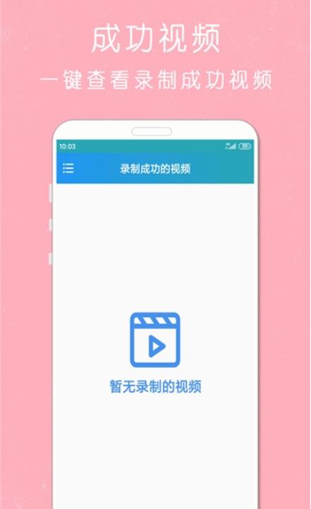 剪印录屏大师app免费版  v5.5.2