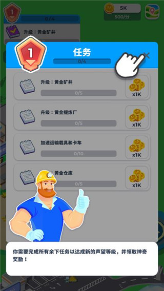 开矿当老板破解版免广告 v1.0.8