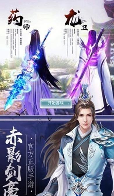 九歌仙缘传手游官方最新版图片1