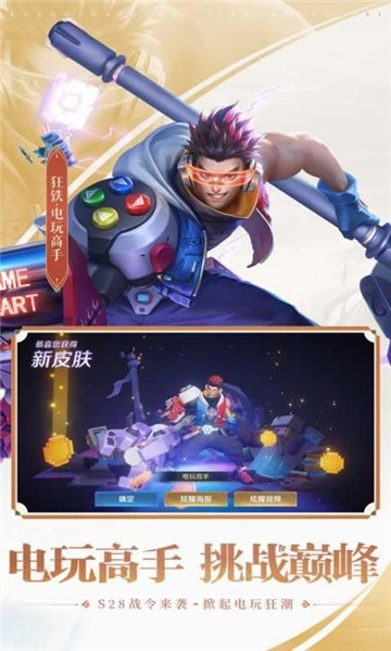 王者荣耀体验服官网正版 v9.30.1.1