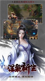 九荒仙劫 v1.4.6