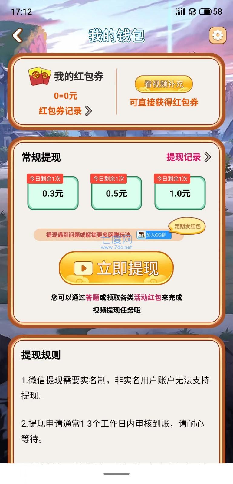 百万问答游戏