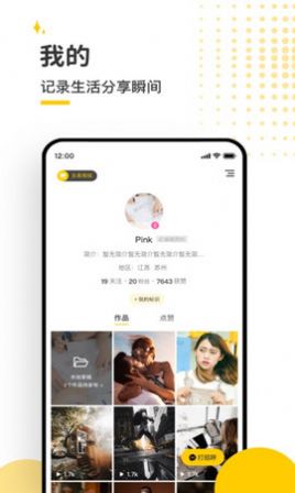 伯爵会所社交截图2