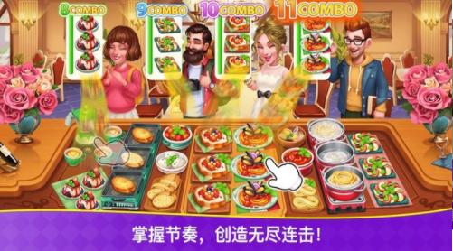 烹饪狂热 v0.1