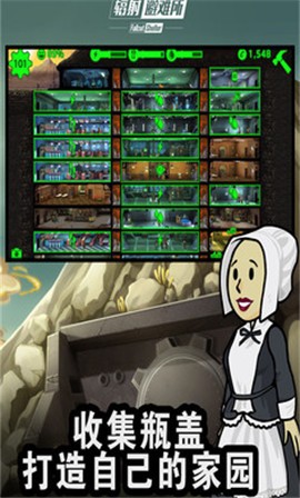 辐射避难所中文  v5.0.50