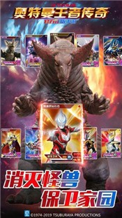 奥特曼王者传奇中文版 v1.28