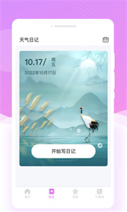 红妆相机