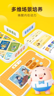 叫叫儿童阅读截图0