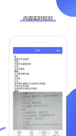 图片文字提取神器