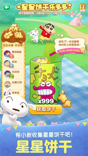 天天爱消除无敌版无限钻石截图0